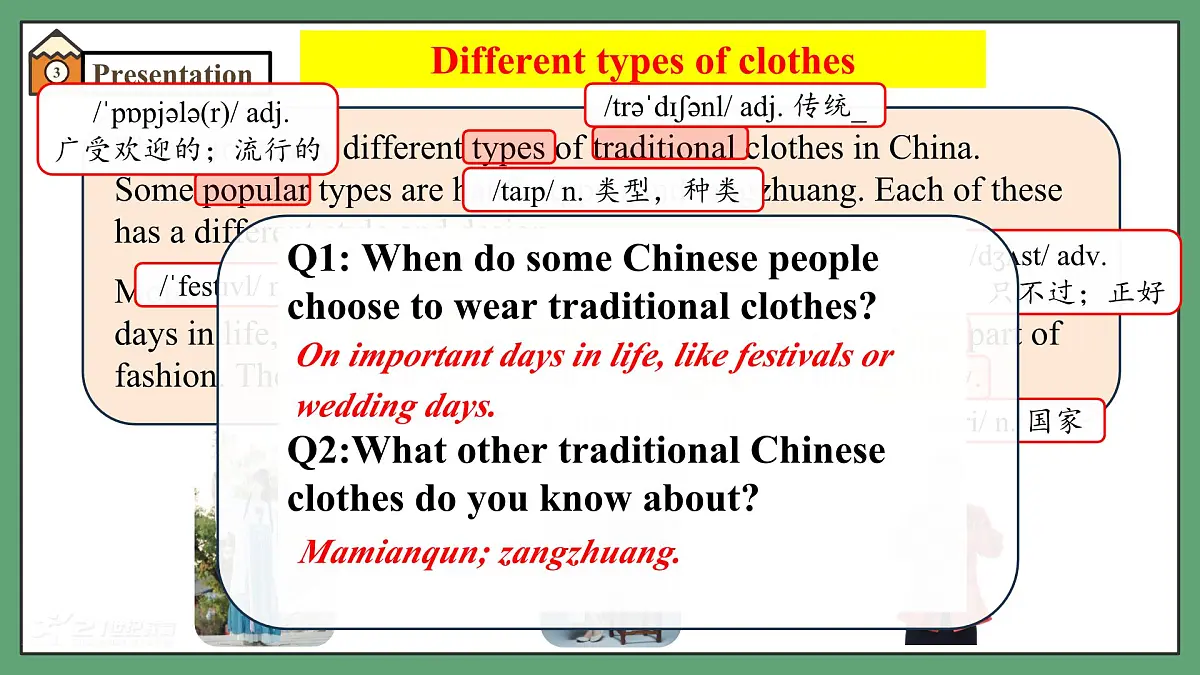 译林版2024版七年级上册英语Unit 6 My clothes, my style(第5课时)Integration(课件)第8页