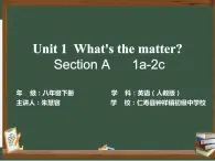 人教版八年級下冊英語Unit 1 What’s the matter (Section A 1a--2c)教學設(shè)計+作業(yè)設(shè)計+課件+課堂實錄