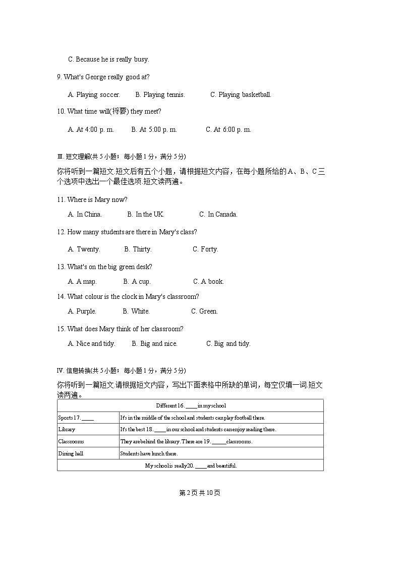 【7上英RJ】蚌埠市怀远县2024-2025学年七年级上学期期中英语试题第2页