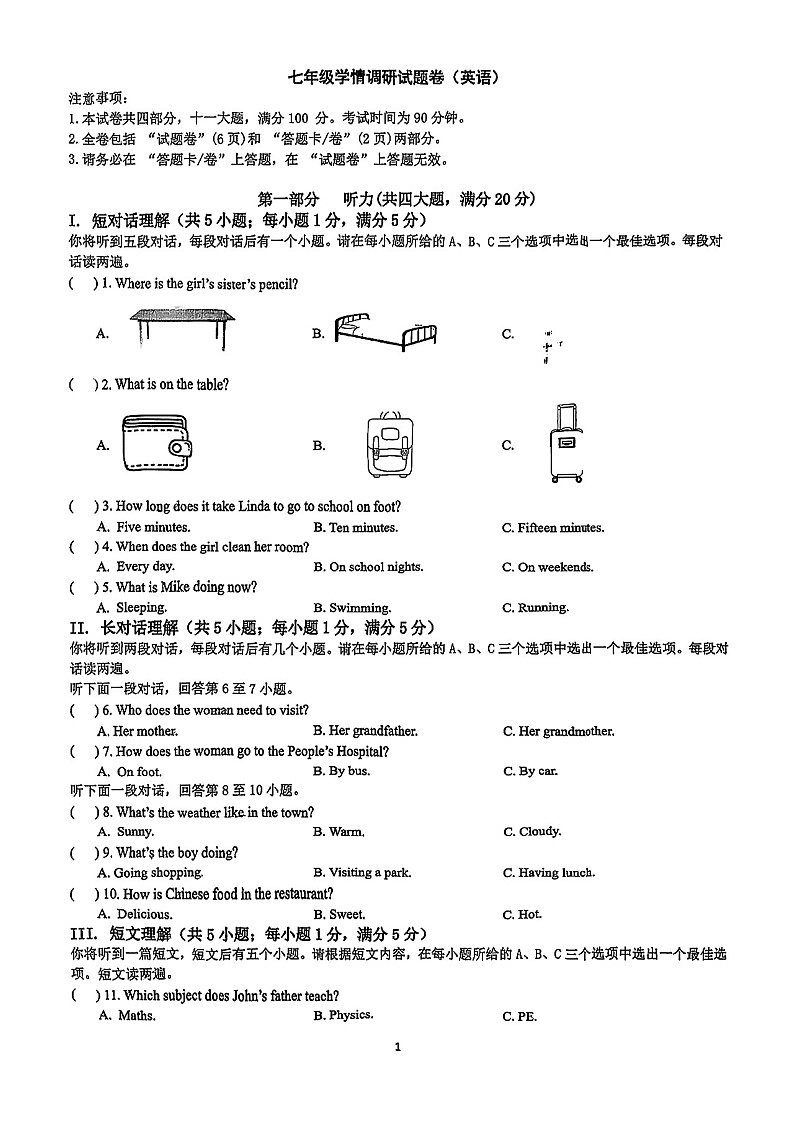 【7上英WY】合肥市一六八玫瑰园学校2024-2025学年上学期七年级期中英语试卷第1页
