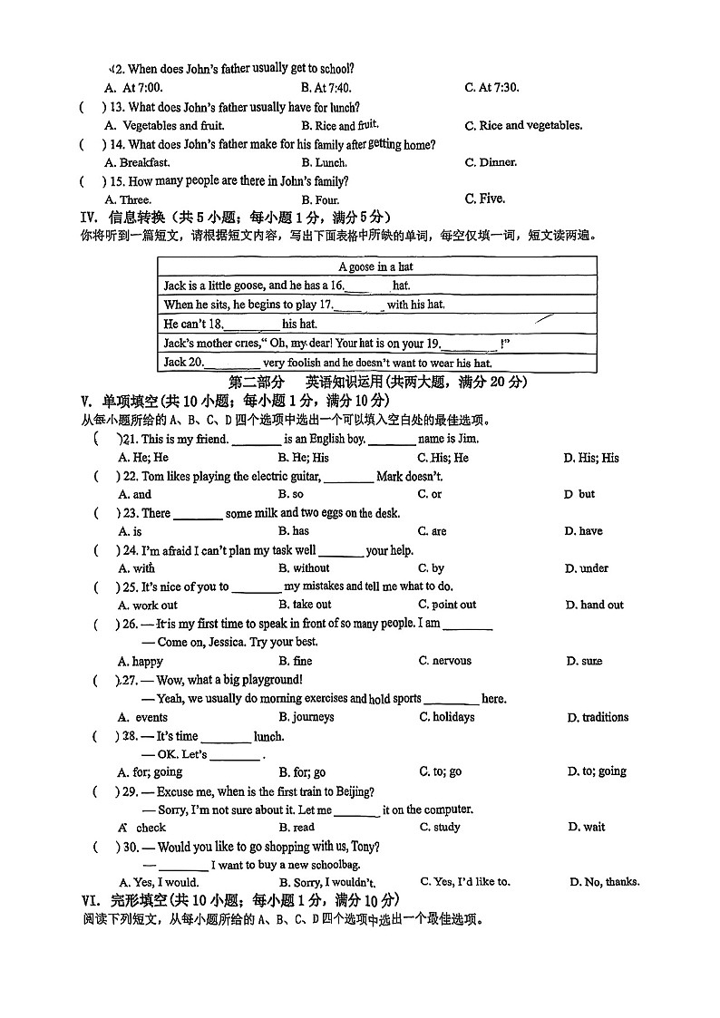 【7上英WY】合肥市一六八玫瑰园学校2024-2025学年上学期七年级期中英语试卷第2页
