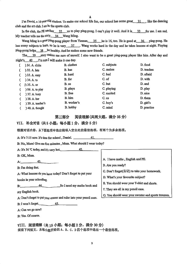 【7上英WY】合肥市一六八玫瑰园学校2024-2025学年上学期七年级期中英语试卷第3页