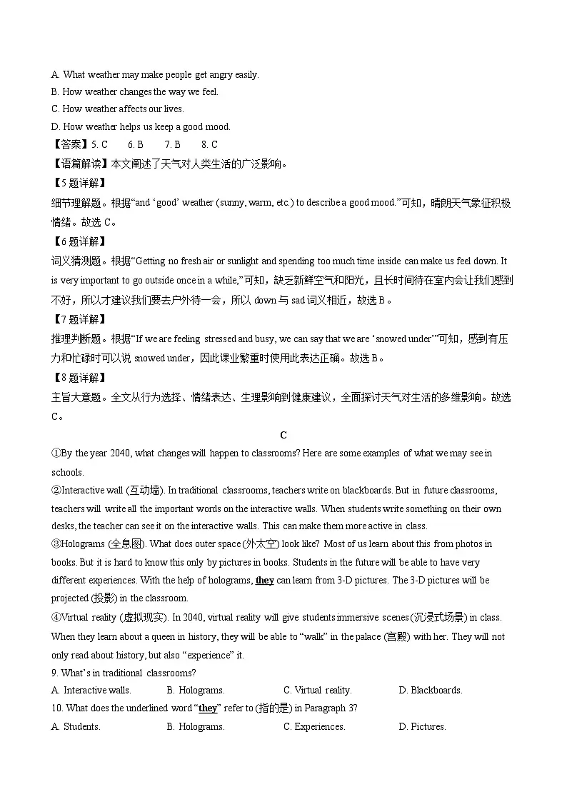 辽宁省营口市2024--2025学年七年级下学期7月份期末考试英语试卷(解析版)第3页