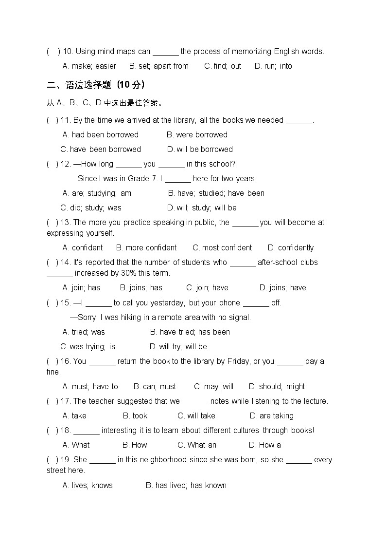 外研版2024八年級英語上冊期中提升測試題第2頁