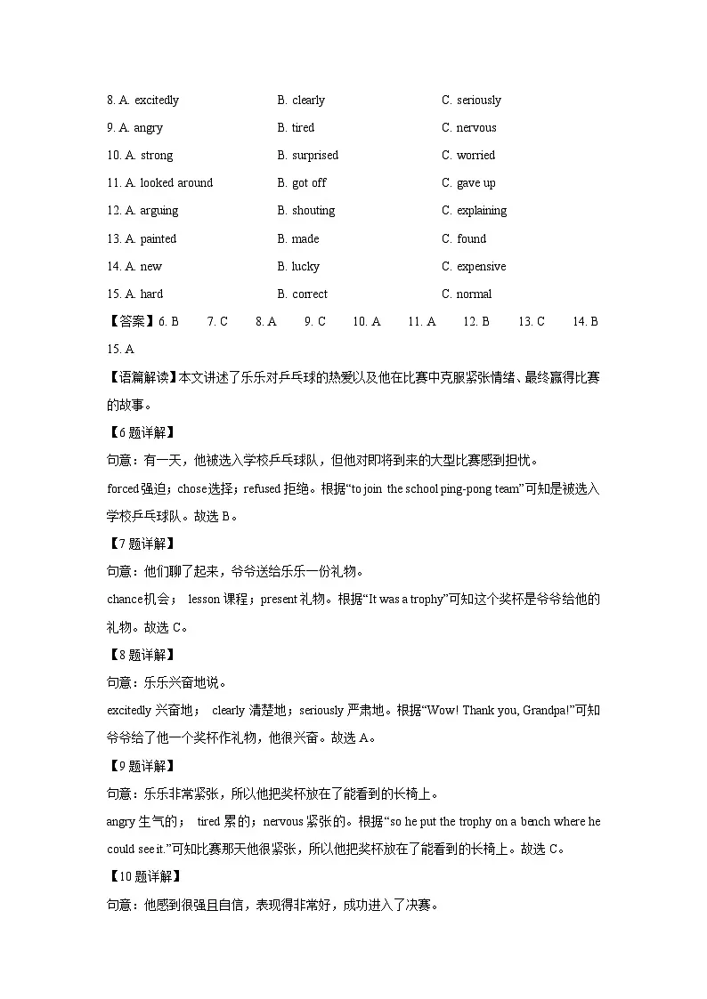 贵州省2025年中考真题英语试卷(解析版)(2)第3页