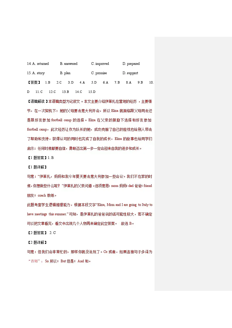 湖北省2025年中考真题英语试卷(解析卷)第3页