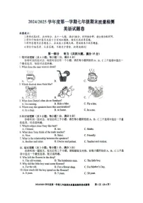 【7英WY期末】合肥市蜀山区2024-2025学年上学期期末考试七年级英语试卷