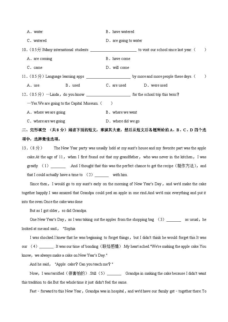 2025年北京市中考英语试卷及答案第2页