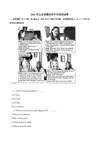 2025年山东省潍坊市中考英语试卷及答案