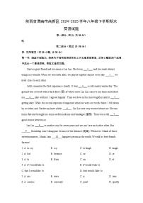 陕西省渭南市高新区2024-2025学年八年级下学期期末真题 (解析版)英语试卷