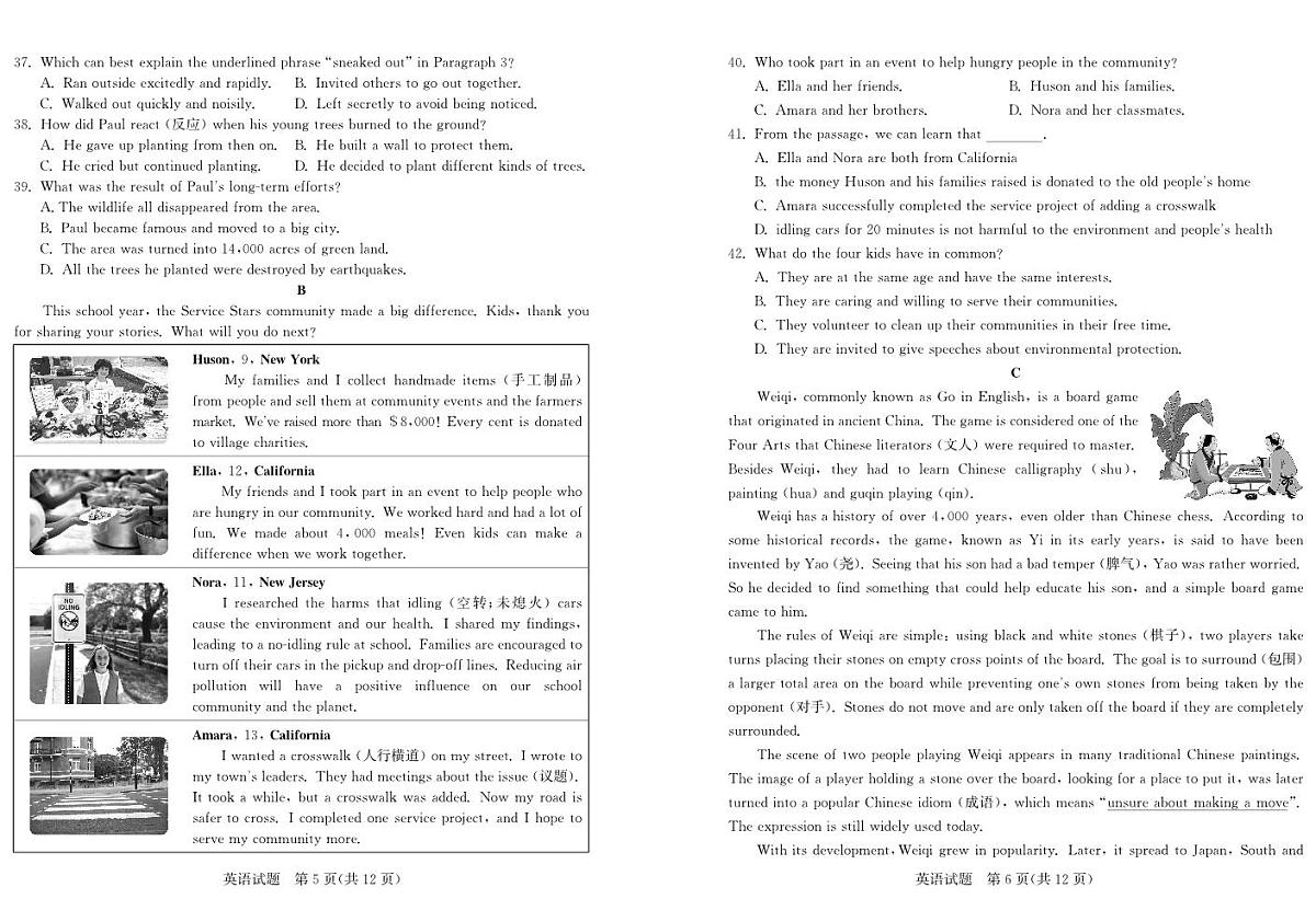 2025年山东省泰安市中考英语真题+含听力原文含标答第3页