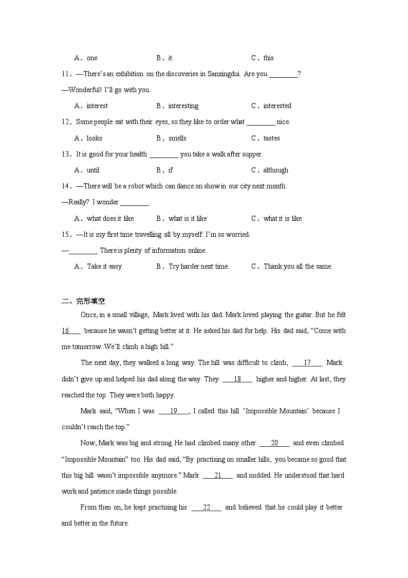 2025年四川省乐山市中考英语真题(附答案解析)第2页