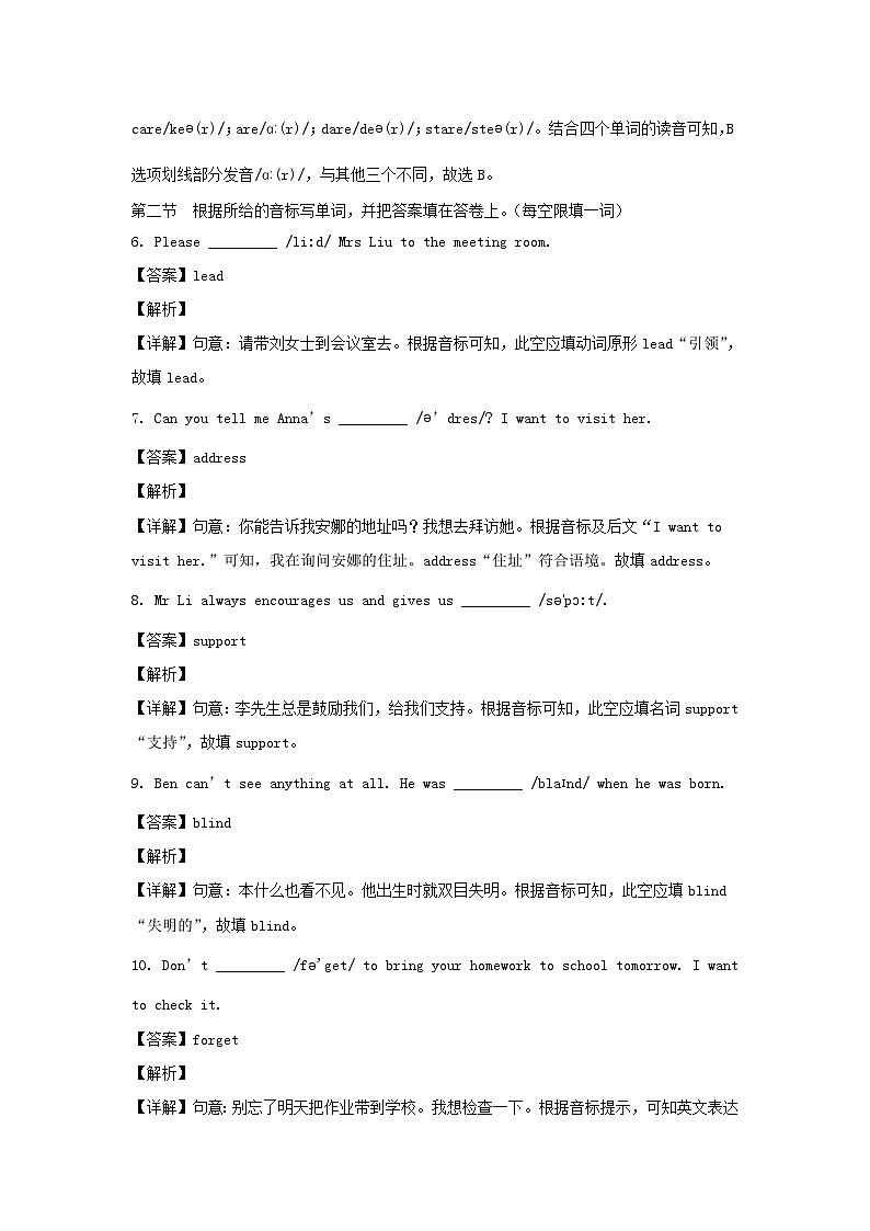 2021-2022学年广东广州增城区七年级下册英语期中试卷及答案第2页