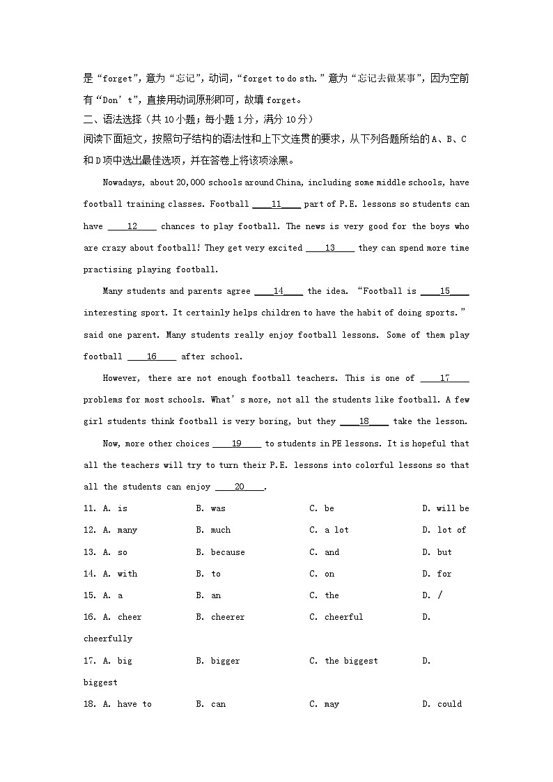 2021-2022学年广东广州增城区七年级下册英语期中试卷及答案第3页