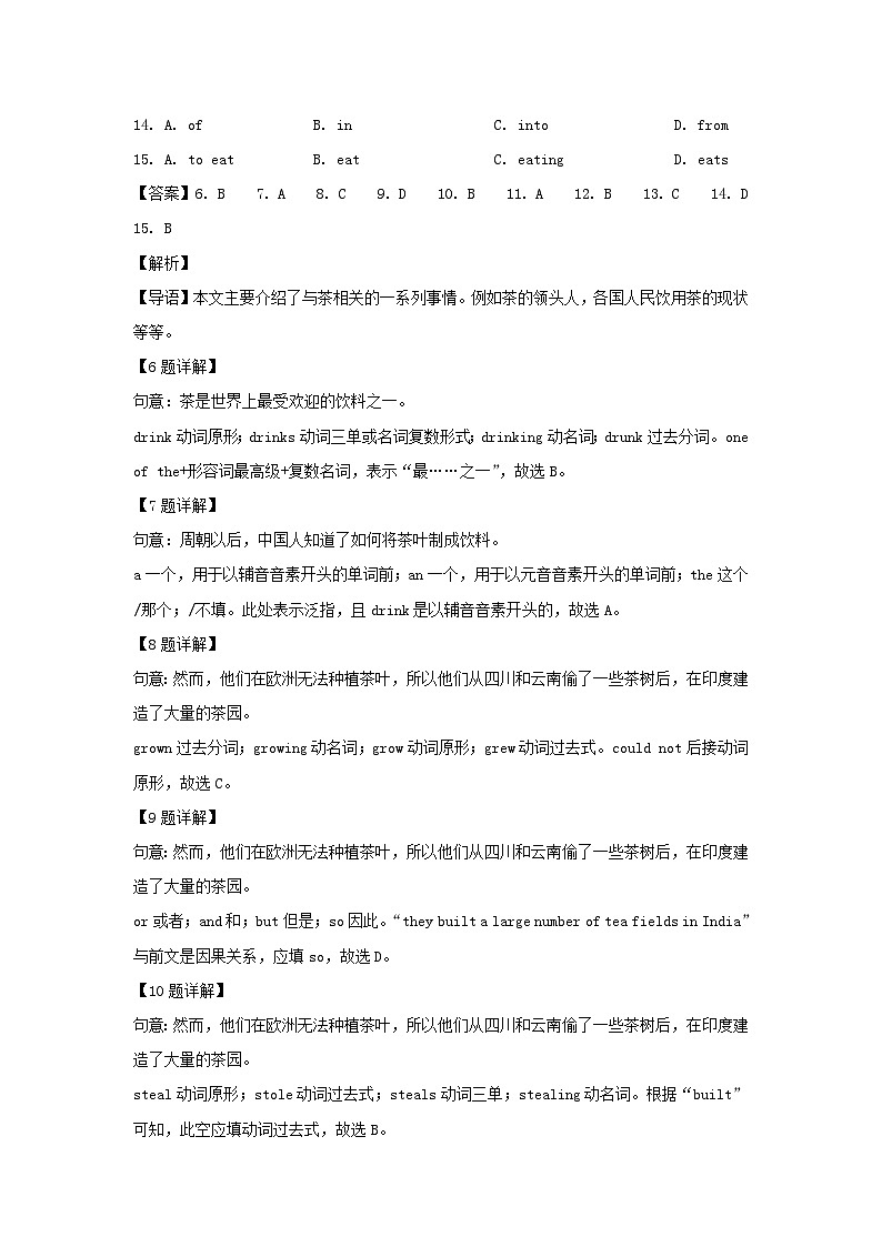 2022-2023学年广东广州七年级下册英语期中试卷及答案第3页