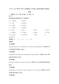 2022-2023学年广东广州增城区七年级上册英语期末试卷及答案