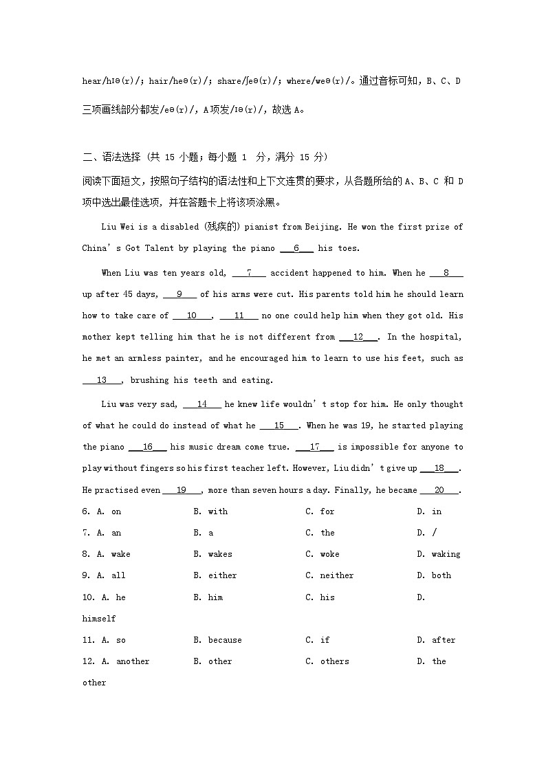2022-2023学年广东广州天河区七年级下册英语期中试卷及答案第2页