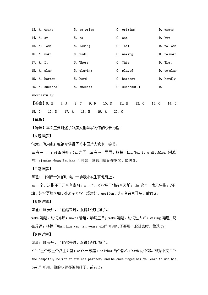 2022-2023学年广东广州天河区七年级下册英语期中试卷及答案第3页