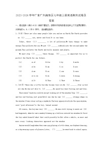 2023-2024学年广东广州海珠区七年级上册英语期末试卷及答案