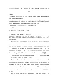 2024-2025学年广东广州七年级下册英语期末试卷及答案A卷