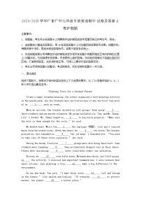 2024-2025学年广东广州七年级下册英语期中试卷及答案A卷沪教版