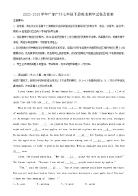 2023-2024学年广东广州七年级下册英语期中试卷及答案