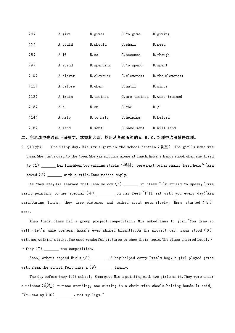 2024-2025学年广东省广州市花都区八年级下学期期中英语试题及答案第2页