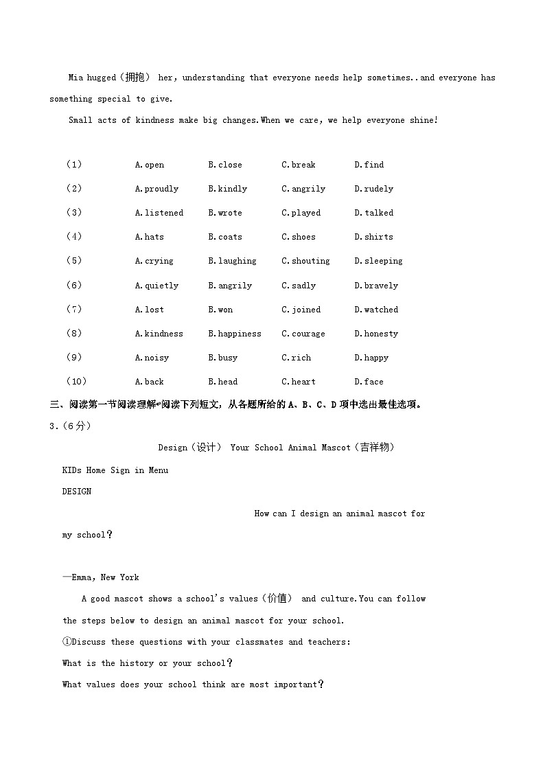 2024-2025学年广东省广州市花都区八年级下学期期中英语试题及答案第3页