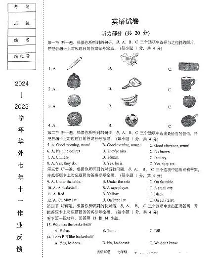 辽宁省鞍山市华育外国语学校2024-2025学年上学期10月月考七年级英语试题及答案第1页