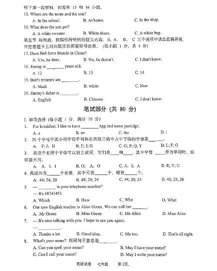 辽宁省鞍山市华育外国语学校2024-2025学年上学期10月月考七年级英语试题及答案第2页
