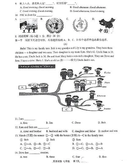 辽宁省鞍山市华育外国语学校2024-2025学年上学期10月月考七年级英语试题及答案第3页