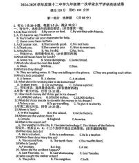 辽宁省本溪市第十二中学2024-2025学年上学期第一次月考九年级英语试卷含答案