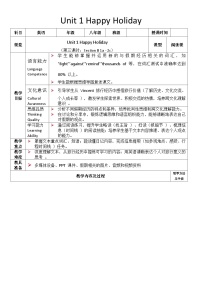 初中人教版（2024）1a-1d表格教学设计