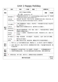 初中人教版（2024）1a-1d第1课时教学设计