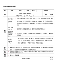 初中英语人教版（2024）八年级上册（2024）Project表格教案