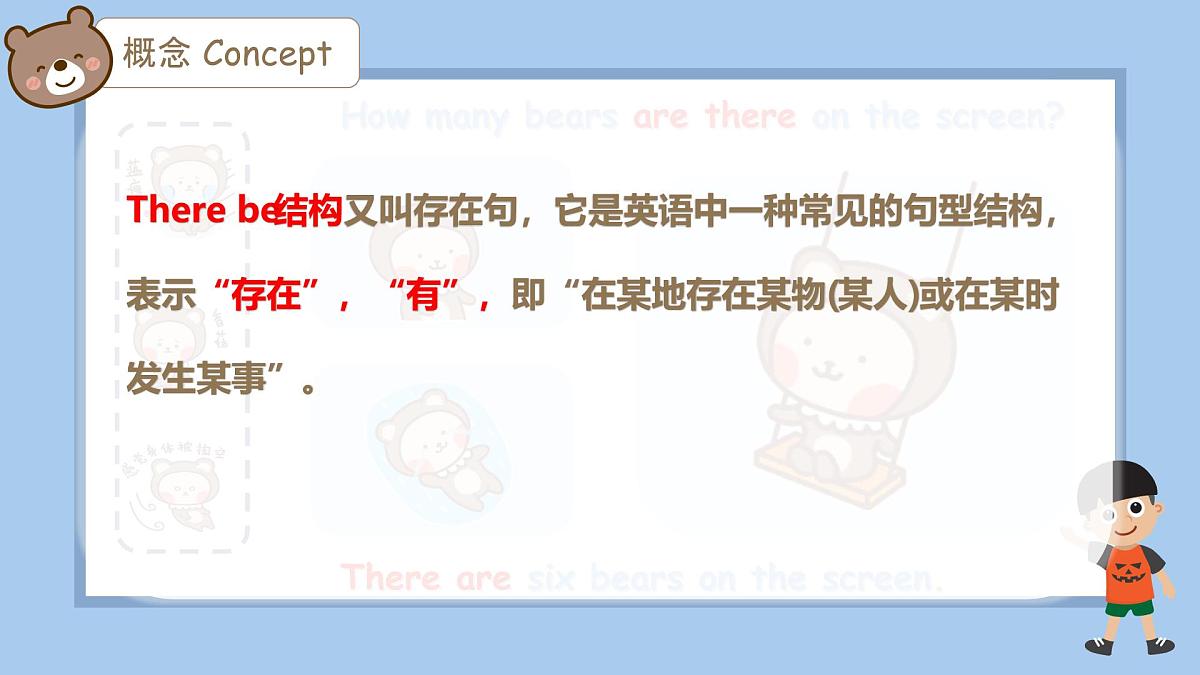 2025新外研版英语七上语法课件:Unit 2 there be句型第3页