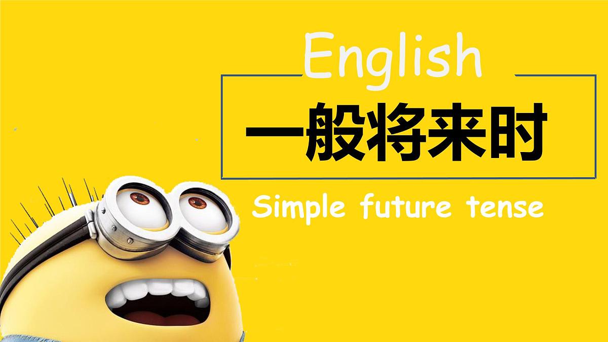 2025新外研版英语七上语法课件::Unit 6 一般将来时第1页