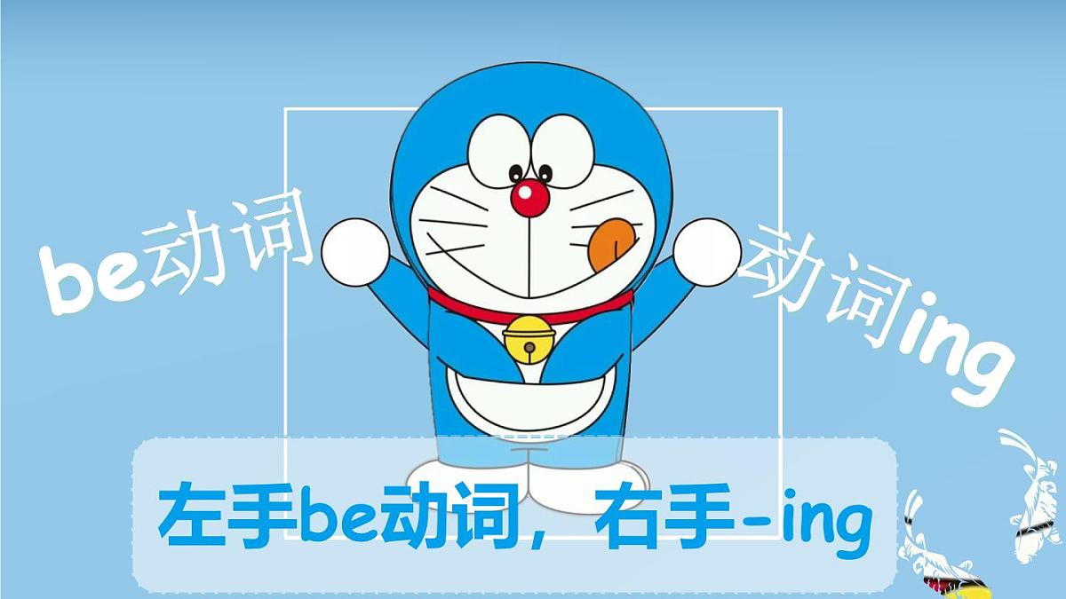 2025新外研版英语七上语法课件::Unit 5 一现在进行时第6页