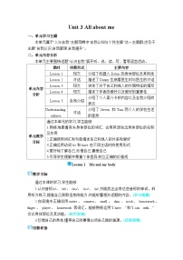 英语Lesson 1 Me and my body一等奖教案