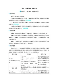 初中英语冀教版（2024）七年级上册（2024）Unit 5 Animal friendsLesson 2 The rhino and the egret一等奖教案设计