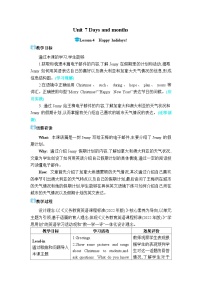 冀教版（2024）七年级上册（2024）Lesson 4 Happy holidays!优秀教案