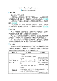 冀教版(2024)Lesson 2 My home country优秀教案设计