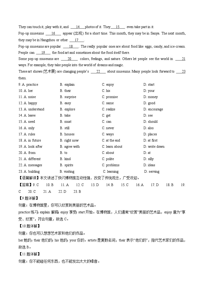 江西省抚州市2024-2025学年七年级下学期期末真题考试(解析版)英语试卷第3页