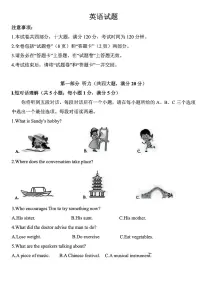 2025安徽省中考英语真题无答案无听力原文