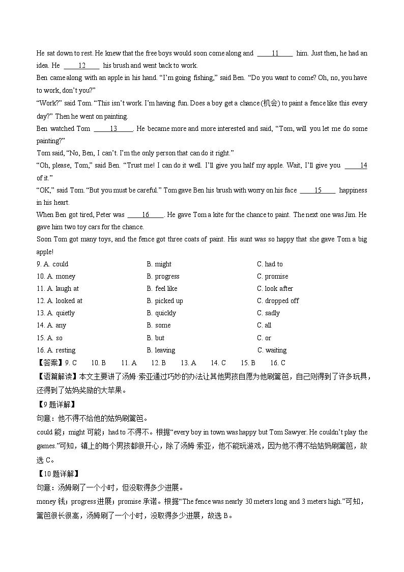 福建省厦门市湖里区2024-2025学年七年级下学期期末质量检测英语试卷(解析版)第3页