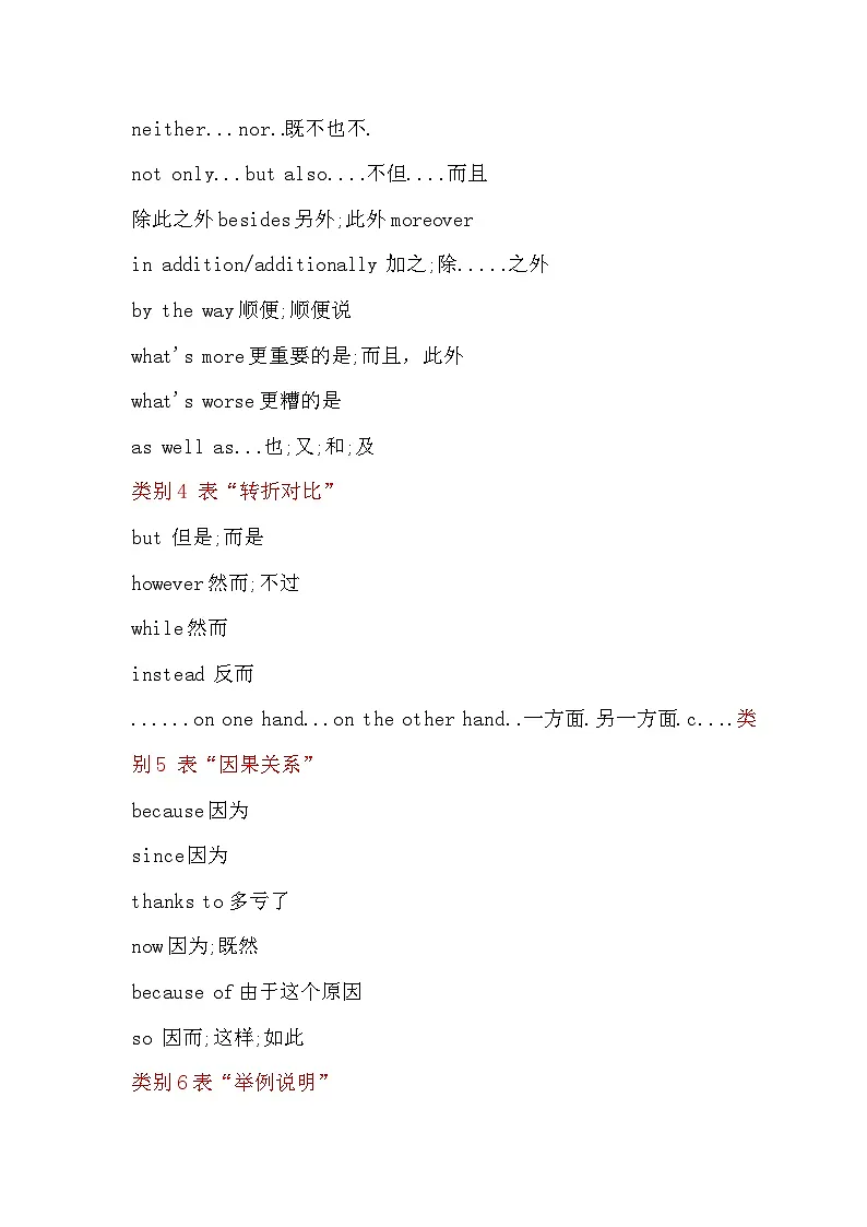 题型过关第4讲 书面表达一【核心考点集训】仁爱科普版英语七年级上册期末复习学案(教师版)第3页