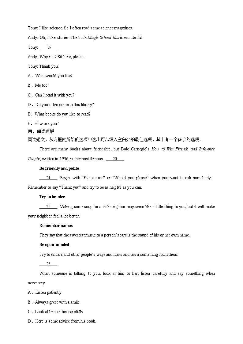 新沪教版七年级英语上册Unit 1 Friendship 提升培优测试卷(含答案)第2页