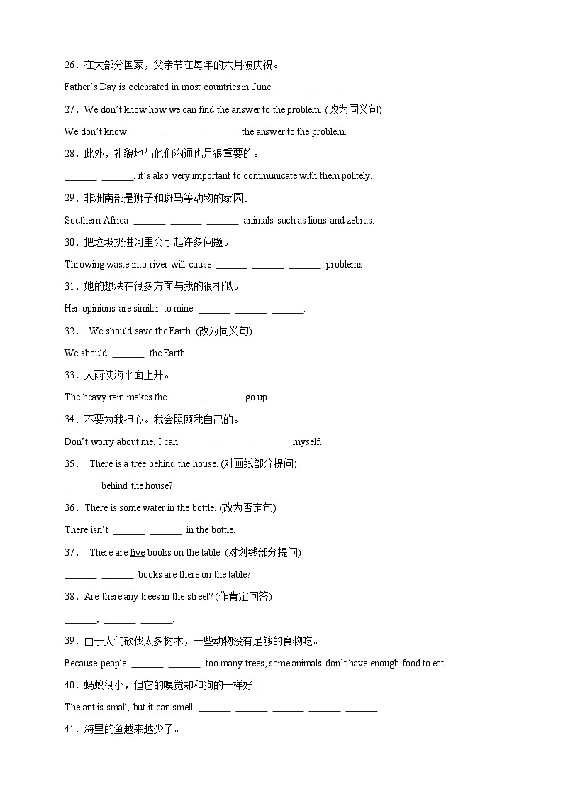 新沪教版七年级英语上册Unit 4 The Earth 基础达标测试卷(含答案)第2页
