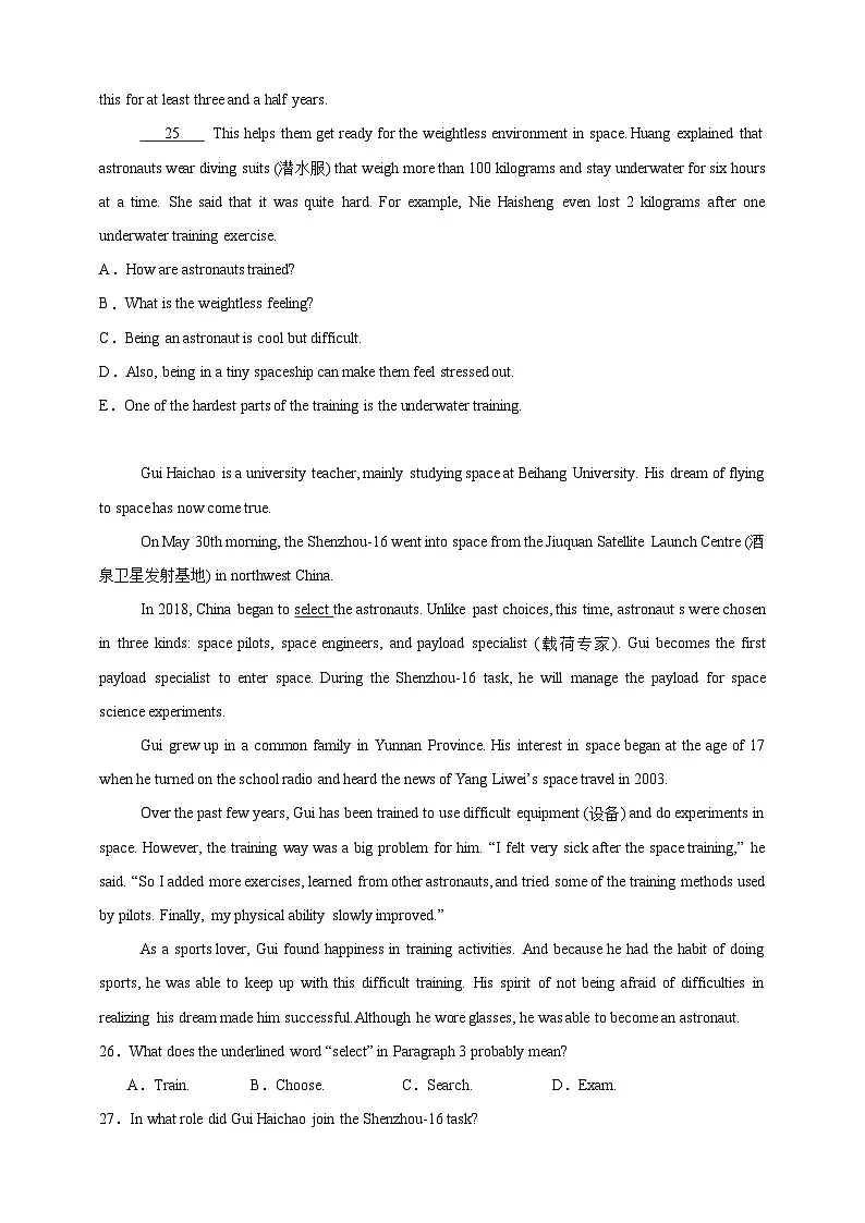 新沪教版七年级英语上册Unit 5 Off to space 提升培优测试卷(含答案)第3页