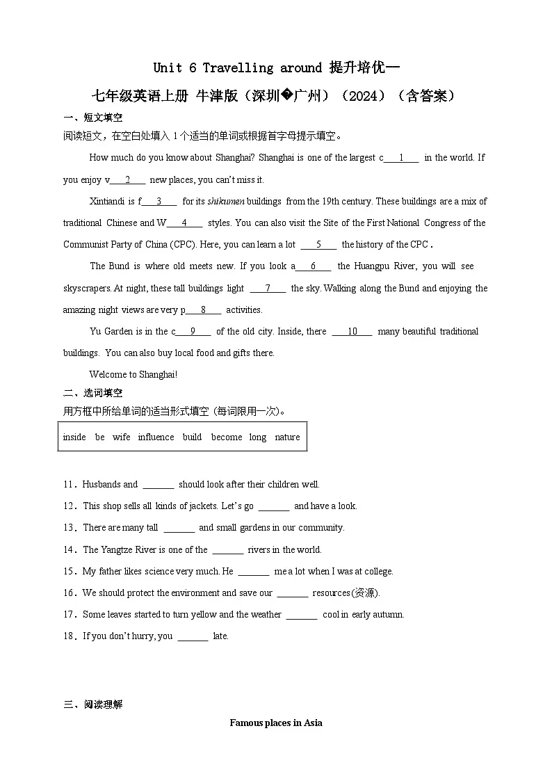 新沪教版七年级英语上册Unit 6 Travelling around 提升培优测试卷(含答案)第1页